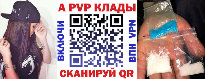 Купить закладки  Ижевск  A PVP мука 