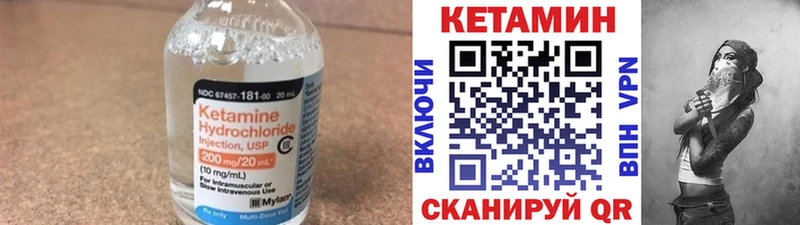 КЕТАМИН VHQ  Купить где  Ижевск 