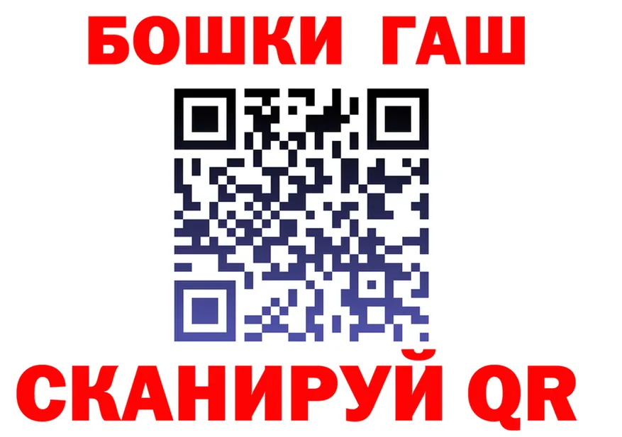 ГАШ хэш зеркало площадка ссылка на мегу Ижевск
