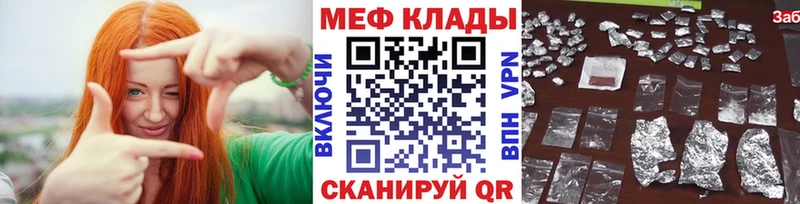 Мефедрон кристаллы  Ижевск 